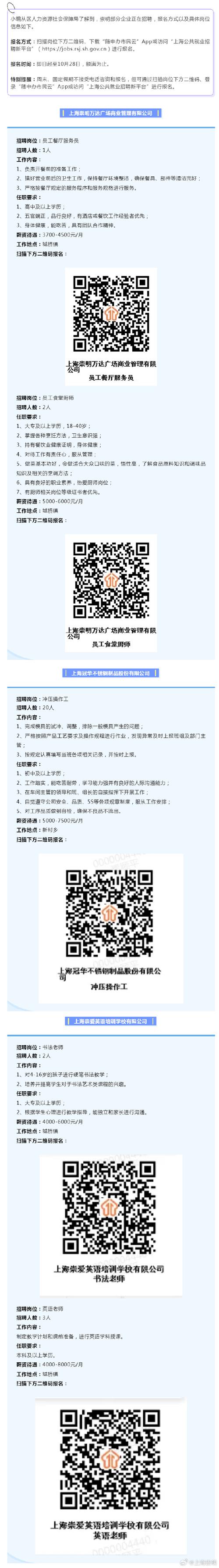 招聘信息 | 山东水总有限公司2024年下半年招聘简章