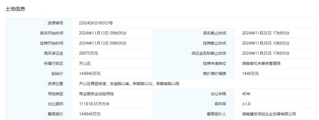 吉住涉动漫__长沙宗豪顺商贸有限公司