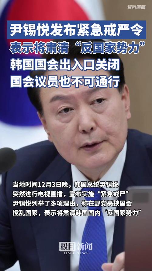 _韩国最大在野党敦促尹锡悦“立即下台”，最快今日提出弹劾动议_韩国最大在野党敦促尹锡悦“立即下台”，最快今日提出弹劾动议