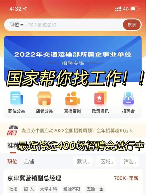 国企：央企马钢矿业招人啦，岗位多多，总有适合你的