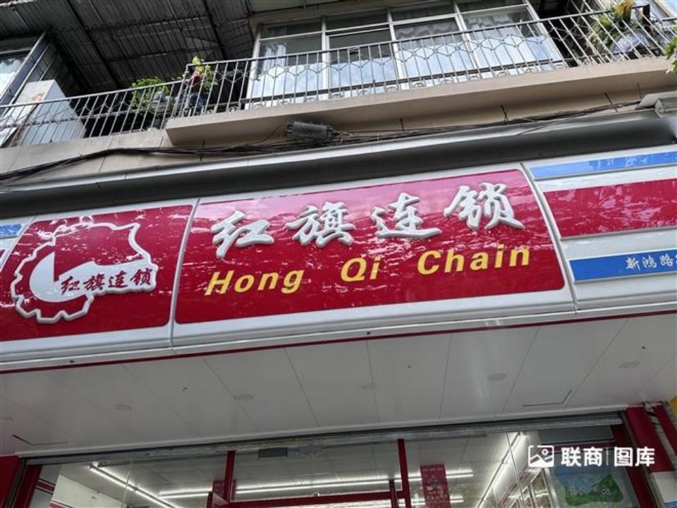 便利店股价__便利店概念股