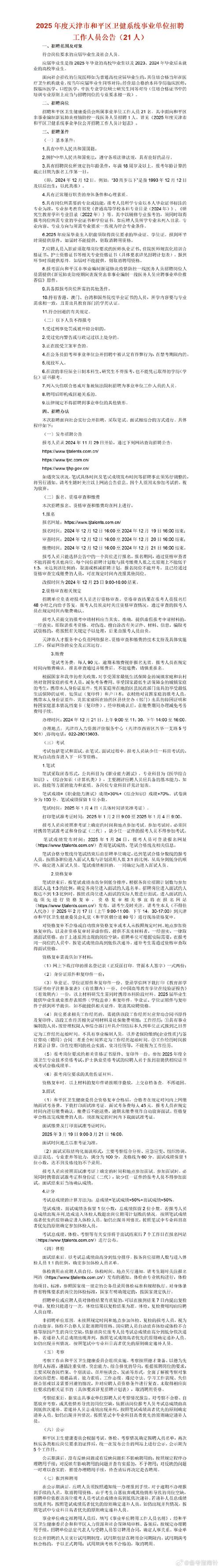 招聘网_招聘的平台有哪些_招聘