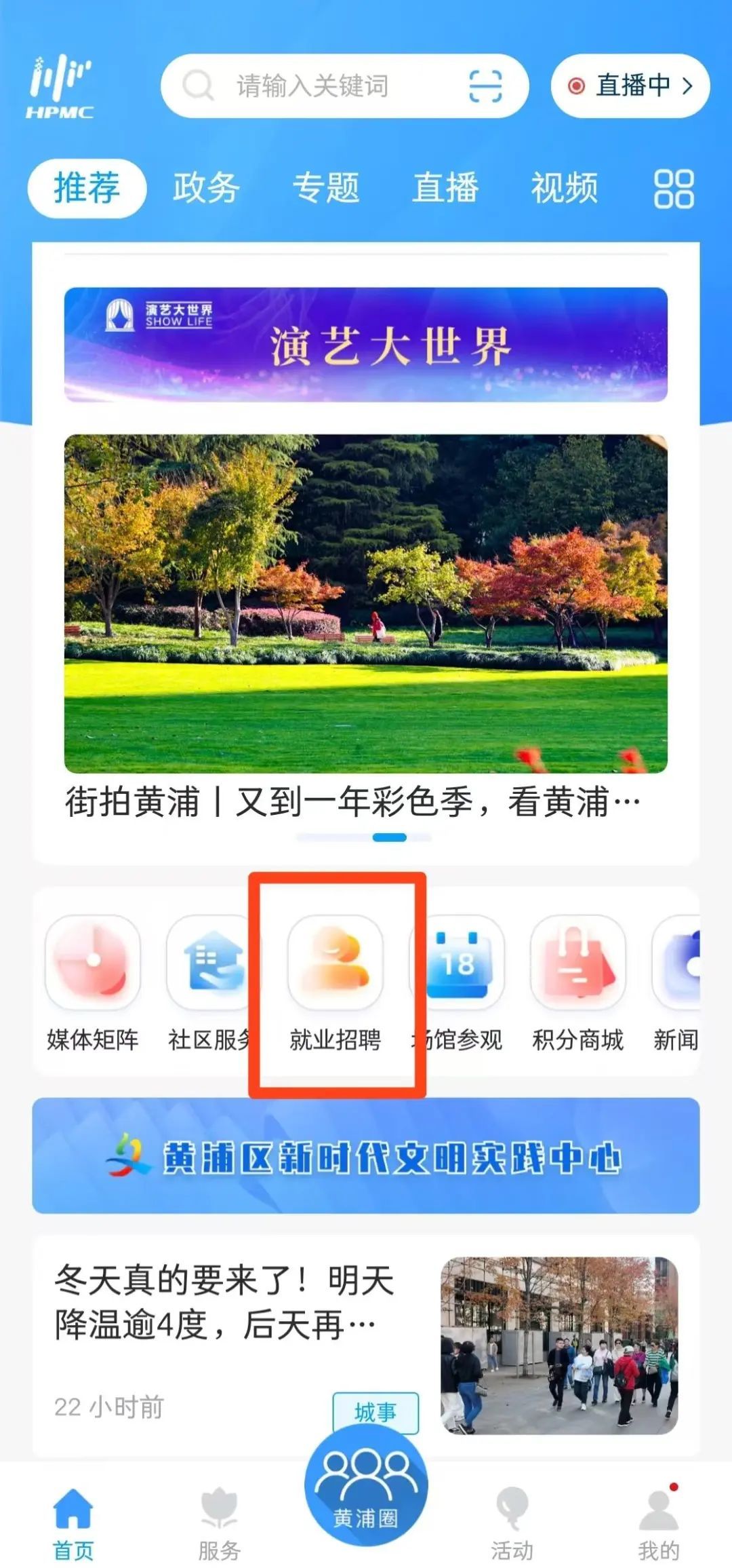 招聘的平台有哪些_招聘58同城找工作_招聘