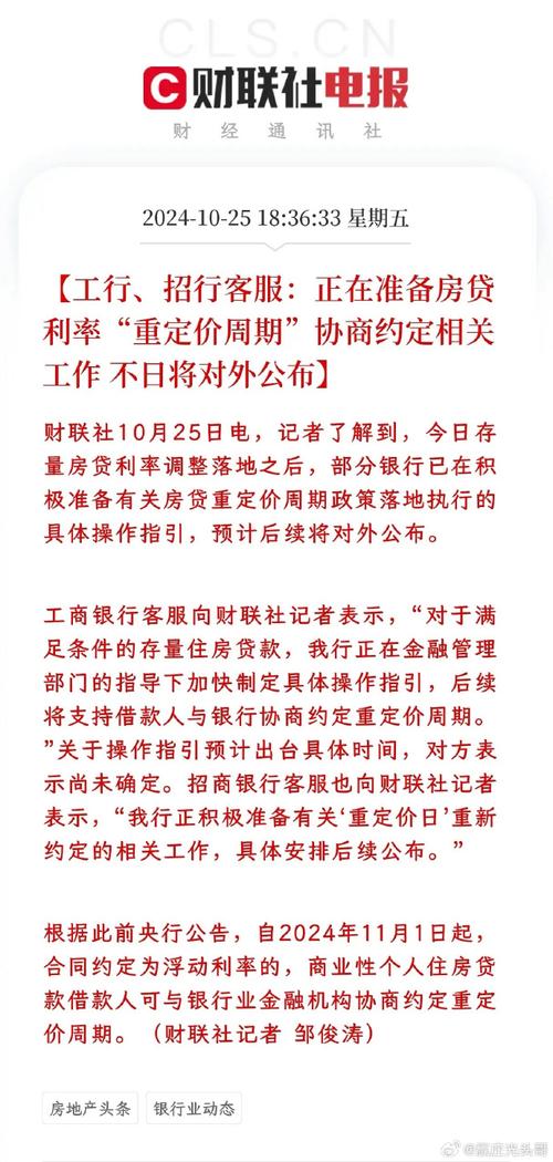 _多地房贷利率适度上调引关注_多地房贷利率适度上调引关注