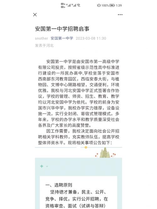 招聘信息发布_招聘信息_招聘信息要求怎么写