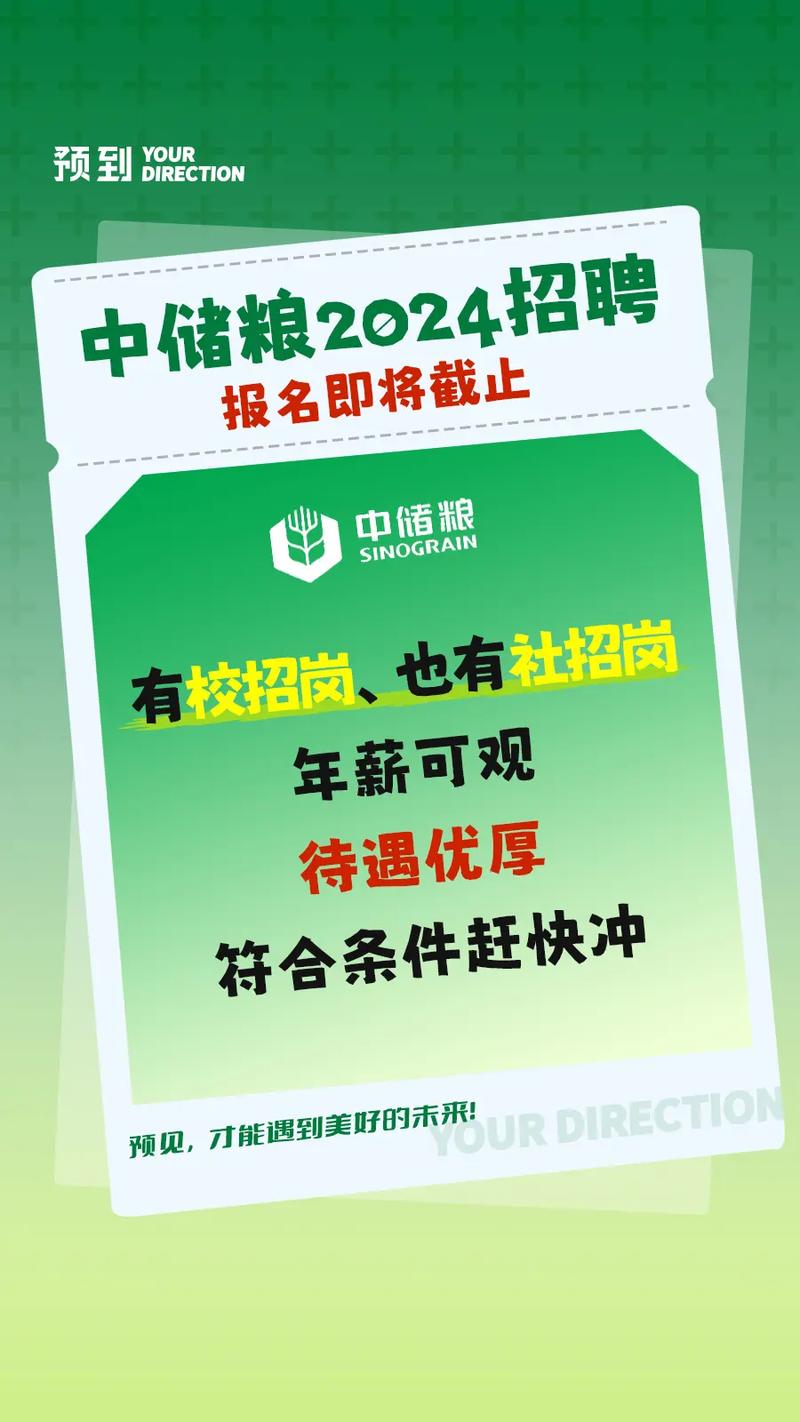招聘信息_招聘信息最新招聘2024_招聘信息发布文案