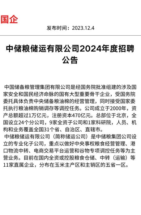 招聘信息发布文案_招聘信息最新招聘2024_招聘信息