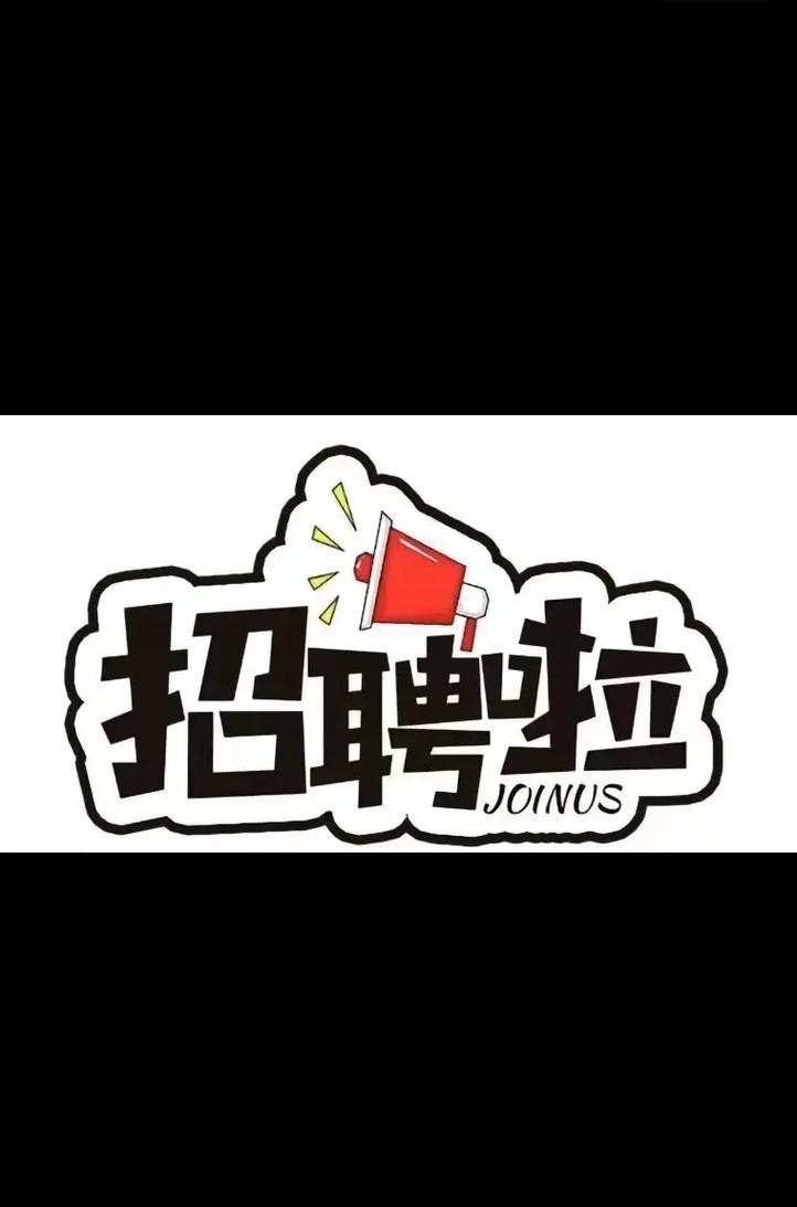 北京兼职 全职 最新招聘|12月6信息
