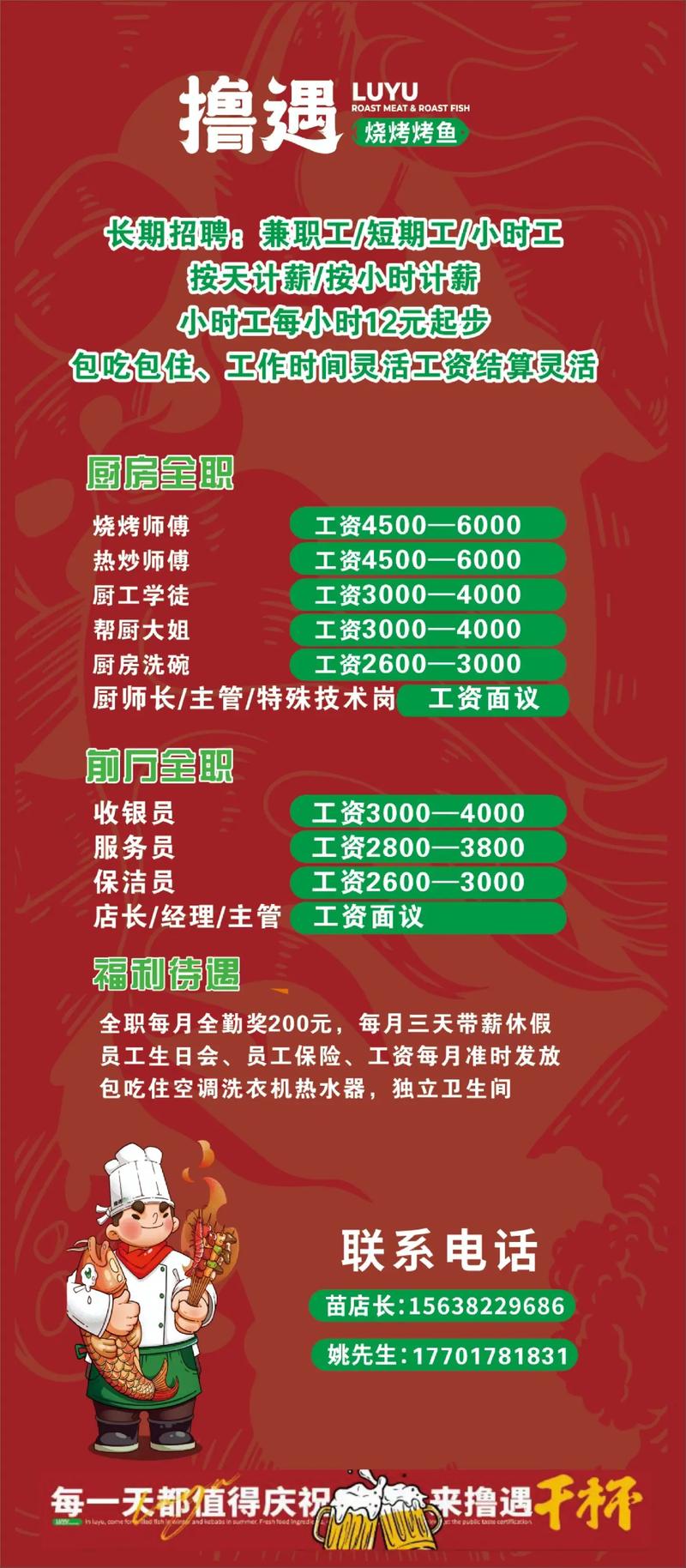 招聘网_招聘58同城找工作_招聘