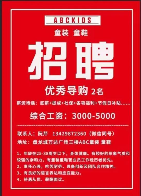 招聘信息发布平台_招聘信息发布_招聘信息