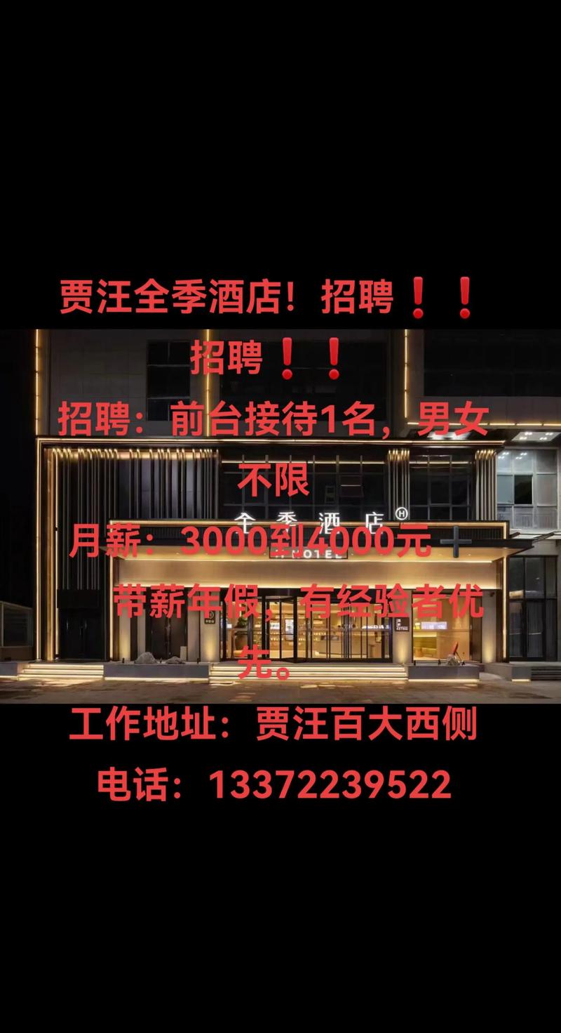 招聘信息发布_招聘信息发布平台_招聘信息