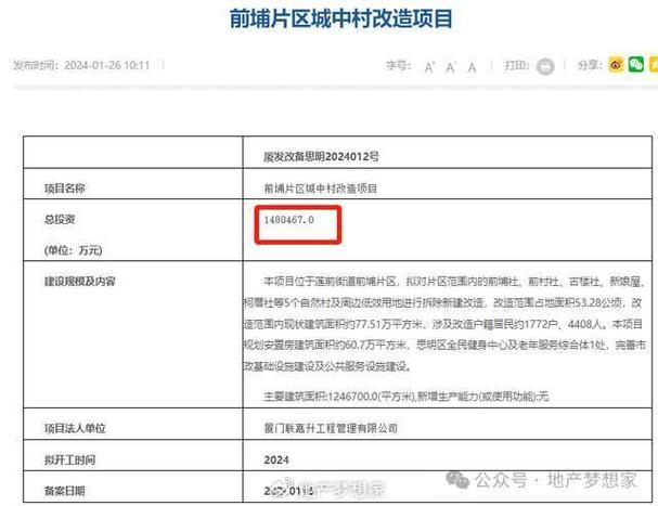 _徐汇区房屋征收补偿方案_徐汇拆迁补偿