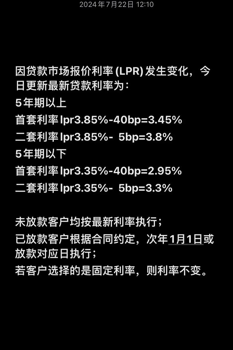 房贷利率降低可以重新贷款吗_房贷利率再次原地踏步_