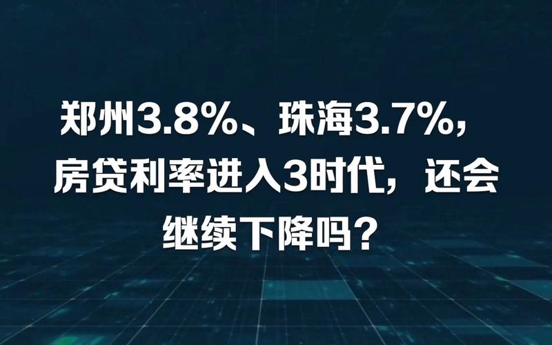 _房贷利率再次原地踏步_房贷利率降低可以重新贷款吗