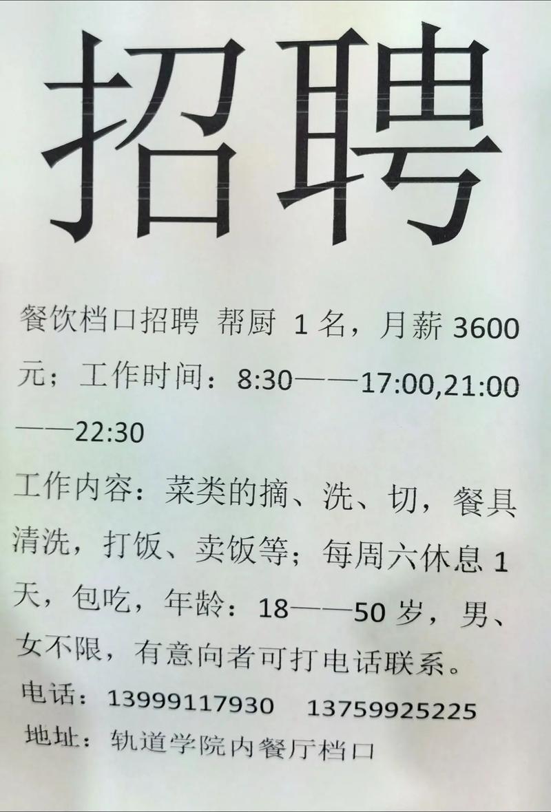 宁波爱科特厨房电器有限公司招聘信息
