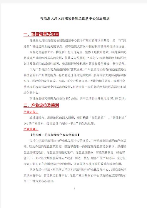 广州钢结构公司排名_广州钢结构公司_广州钢结构有限公司