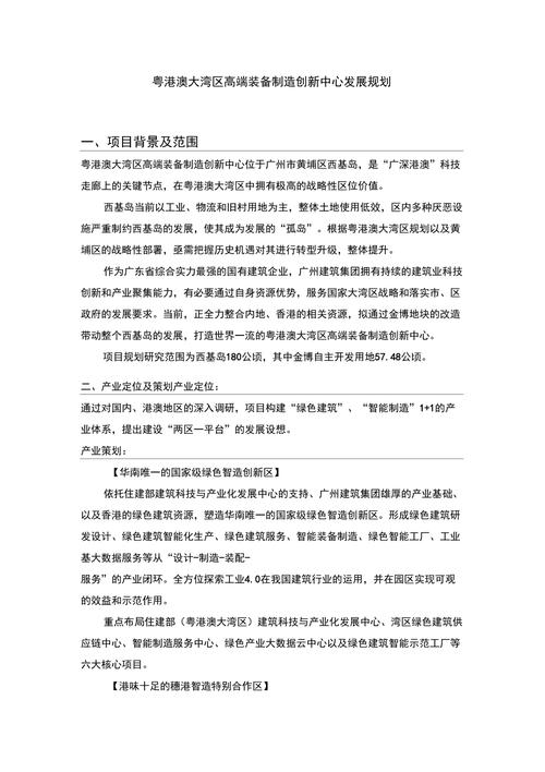 广州钢结构公司排名_广州钢结构公司_广州钢结构有限公司