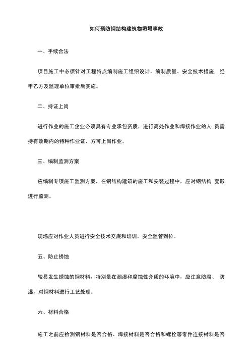 广州钢结构_广州钢结构_广州地区钢结构厂目录