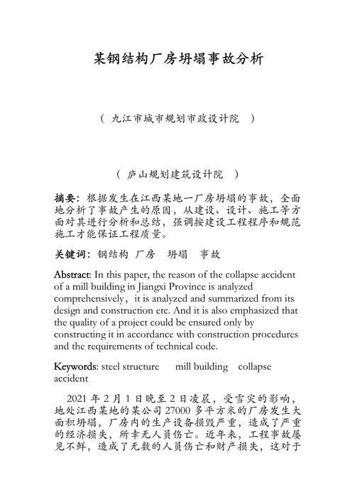广州钢结构_广州地区钢结构厂目录_广州钢结构