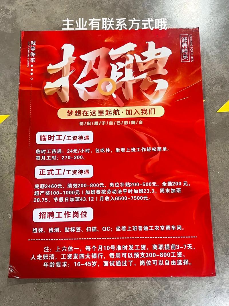 招工广告怎么写_招工_招工高平有招工的吗