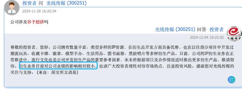 _谷子经济概念股分化，部分公司股东开始减持_谷子经济概念股分化，部分公司股东开始减持
