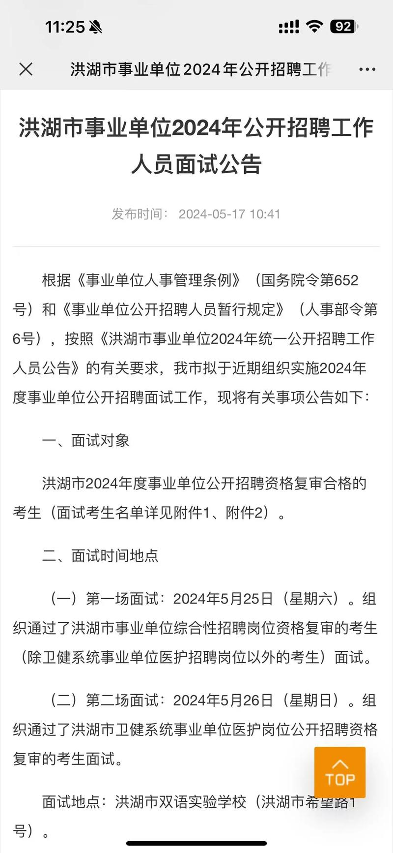 招聘_招聘58同城找工作_招聘的平台有哪些