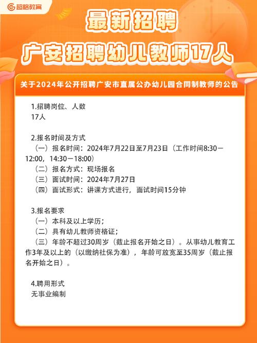 招聘信息最新招聘2024_招聘信息发布平台_招聘信息