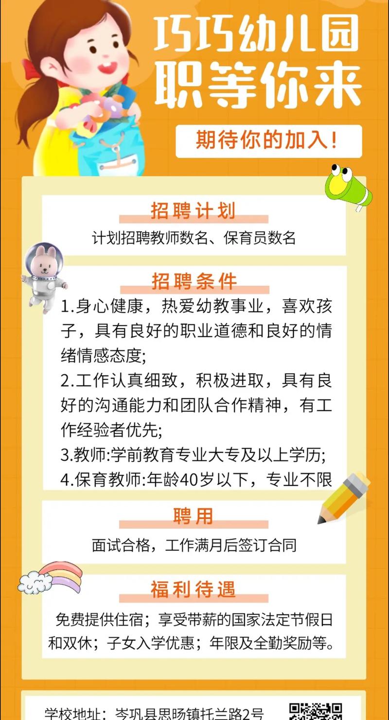 招聘信息_招聘信息最新招聘2024_招聘信息发布平台