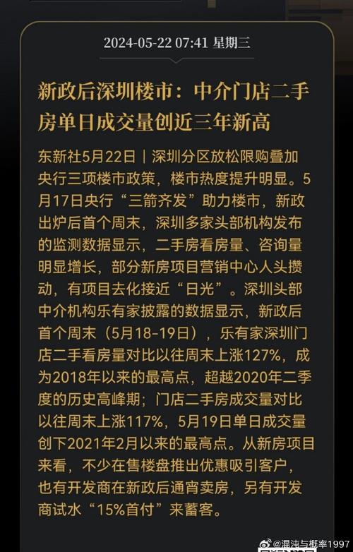 二手房成交量大于一手意味什么__2020年一手房成交量