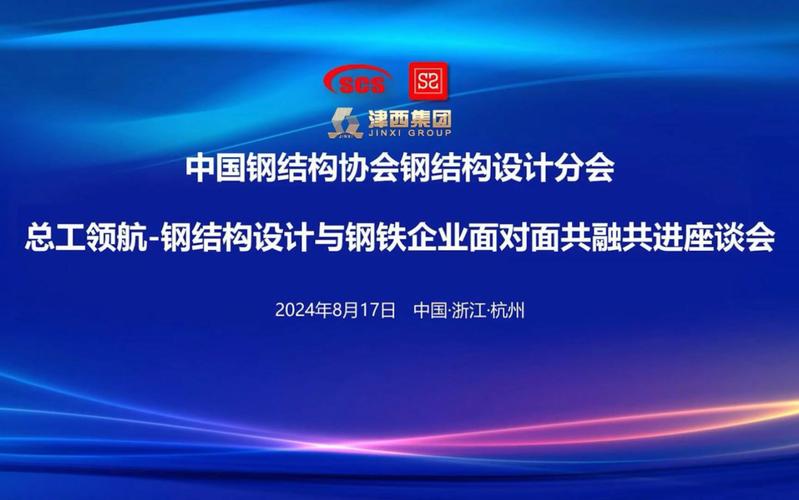 中国钢结构门户网_钢结构行业网站_中国钢结构网