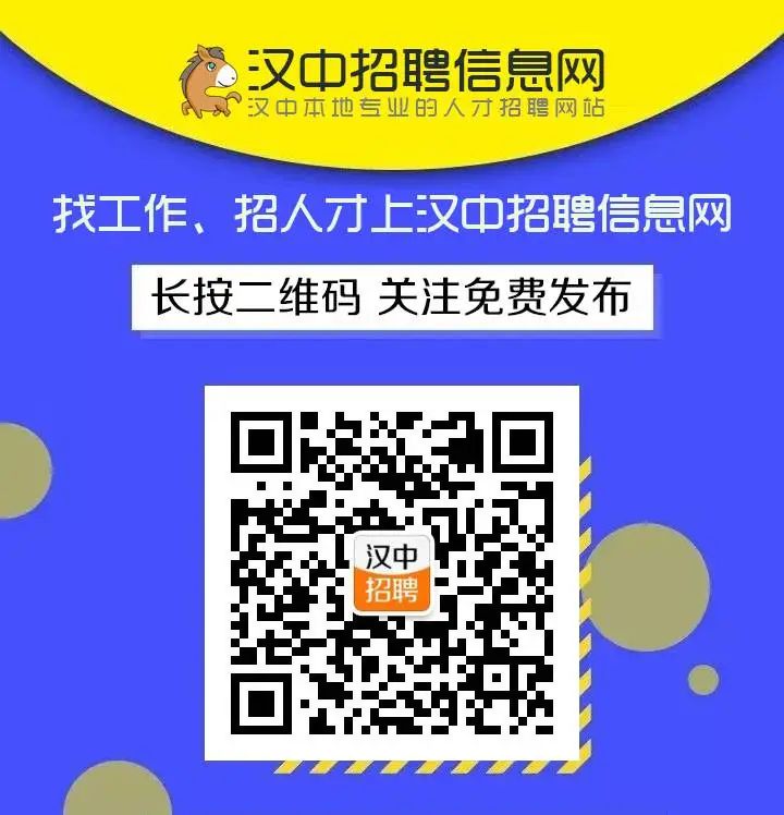 招聘信息发布平台_招聘信息文案_招聘信息