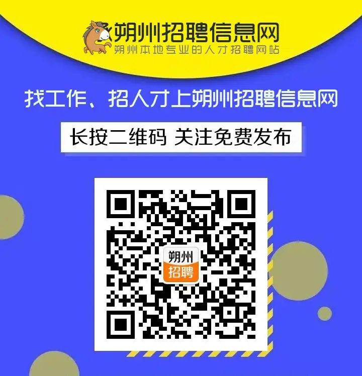 招聘信息_招聘信息发布文案_招聘信息最新招聘2024