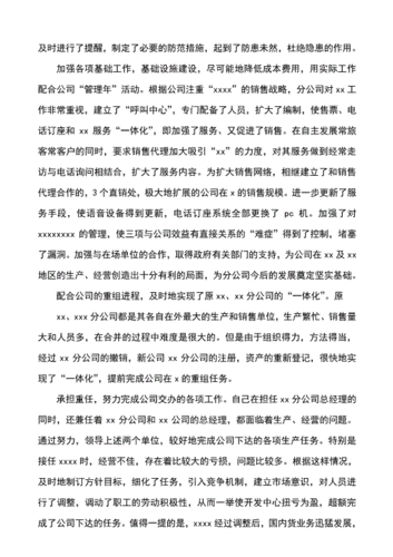 生产部岗位职责范本_生产部门岗位职责书_生产部岗位责任制