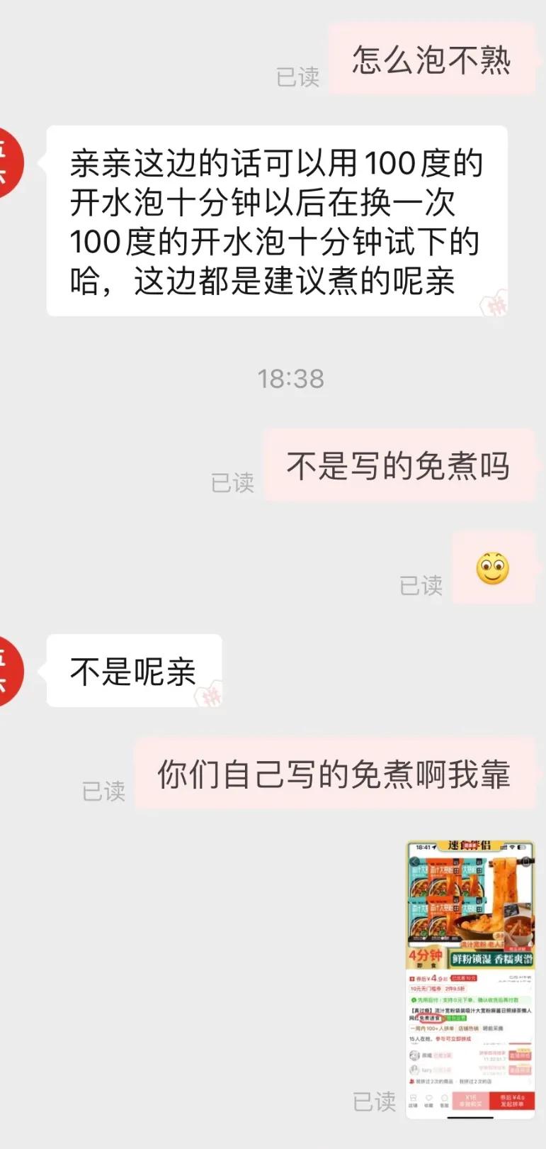 _真把消费者当傻子！不好好卖产品，你们卖汉字的博大精深！_真把消费者当傻子！不好好卖产品，你们卖汉字的博大精深！