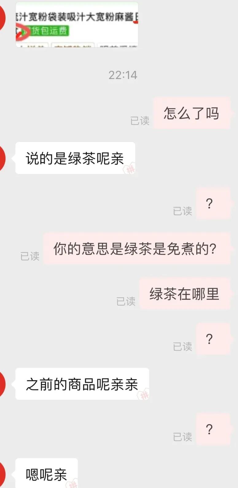 真把消费者当傻子！不好好卖产品，你们卖汉字的博大精深！_真把消费者当傻子！不好好卖产品，你们卖汉字的博大精深！_