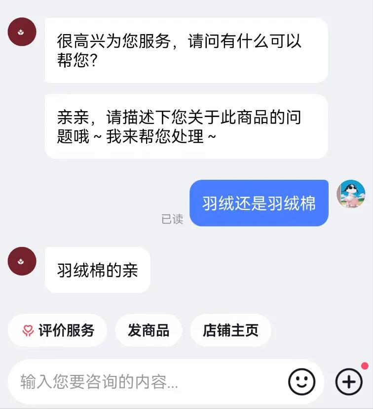 真把消费者当傻子！不好好卖产品，你们卖汉字的博大精深！__真把消费者当傻子！不好好卖产品，你们卖汉字的博大精深！