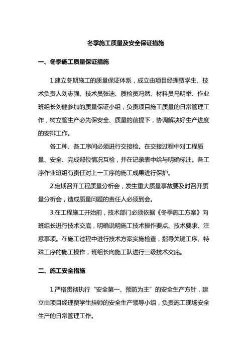 钢结构冬天施工_冬季钢结构施工方案_钢结构冬季施工