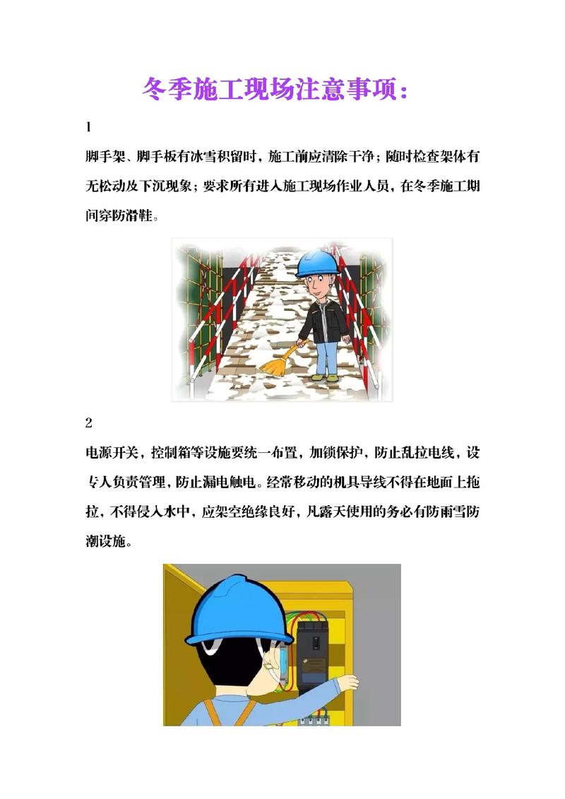 钢结构冬季施工_冬季钢结构施工方案_钢结构冬天施工