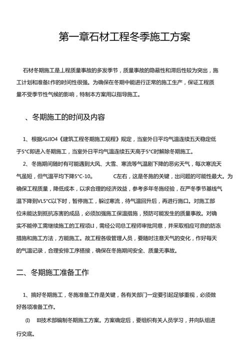 钢结构冬天施工_钢结构冬季施工_冬季钢结构施工方案
