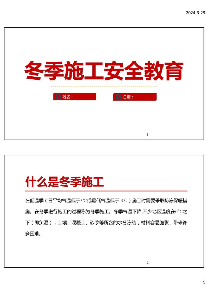 钢结构冬天施工_冬季钢结构施工方案_钢结构冬季施工