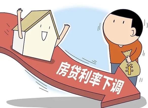 利率回升房贷出现地址变化_房贷利率大变动_