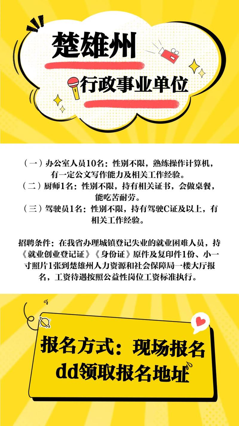 招聘信息_招聘信息发布_招聘信息发布文案