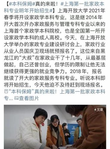 开个家政公司_怎么开一家家政公司_家政开家公司赚钱吗