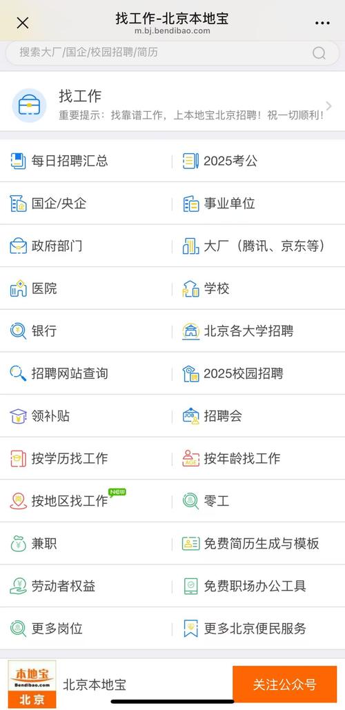 招聘信息_招聘信息发布_招聘信息文案