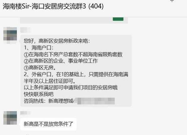 _海口外地买房_海口安居房可以跨区申请吗