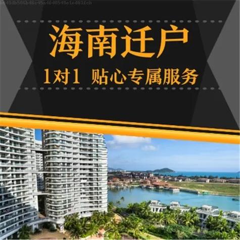 海口安居房可以跨区申请吗_海口外地买房_