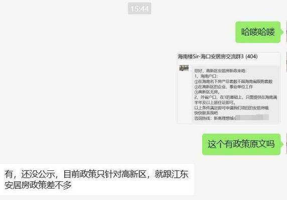 _海口外地买房_海口安居房可以跨区申请吗