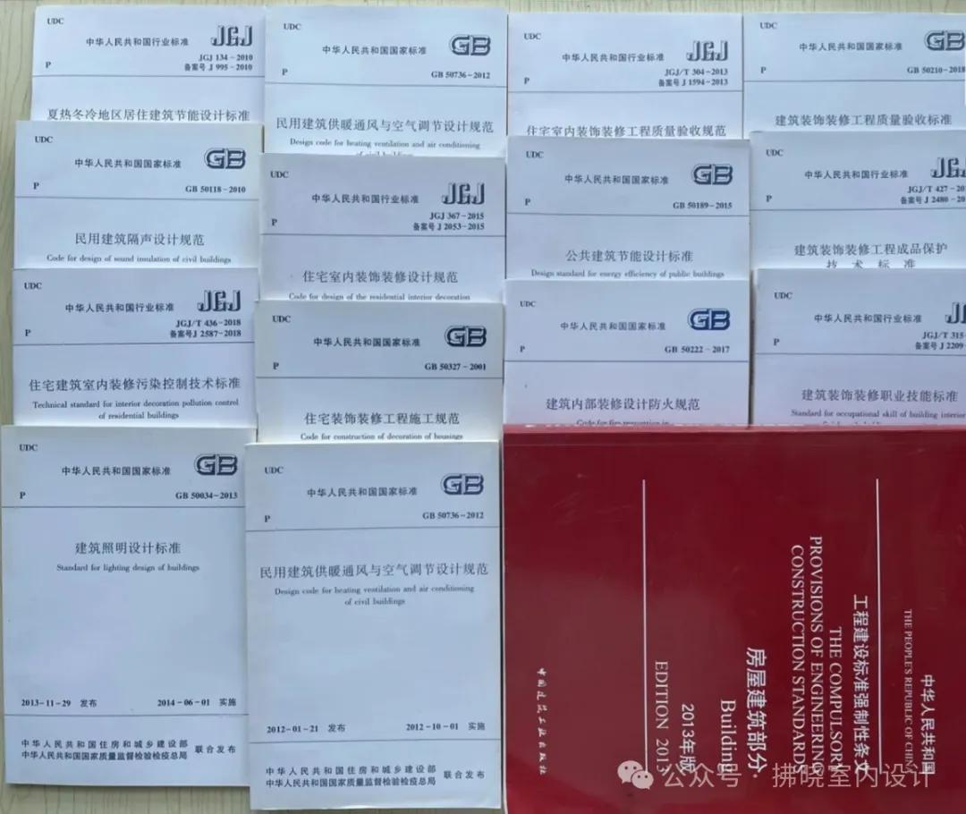 建材及装修材料相关规范_装修规范建筑材料有哪些_建筑装修材料规范