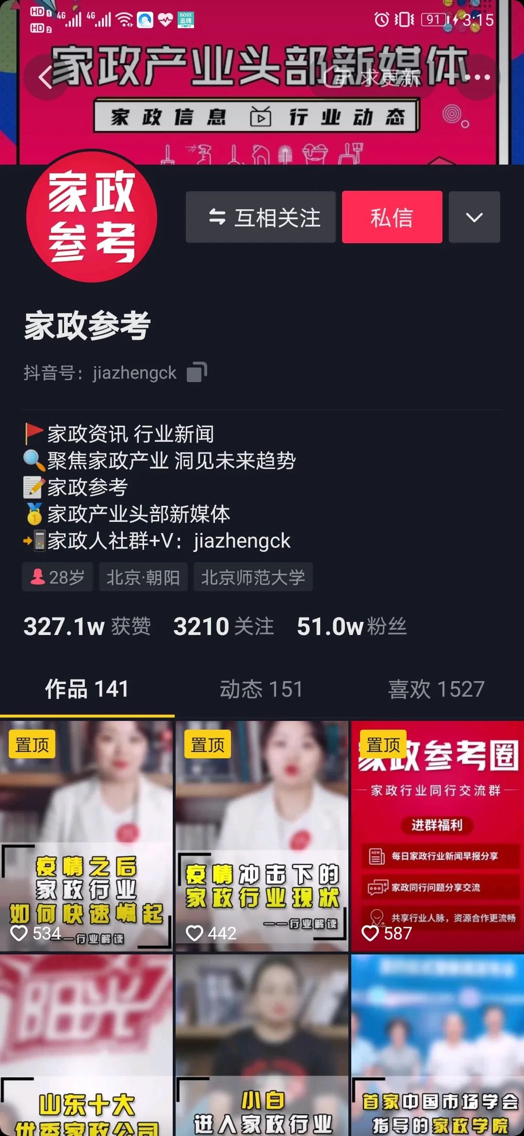 上海家政公司排名前十名有哪些_家政公司 上海_上海家政公司排名前十电话