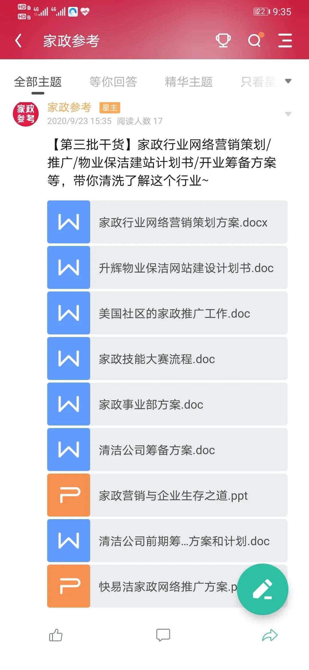 上海家政公司排名前十电话_上海家政公司排名前十名有哪些_家政公司 上海